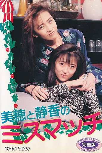 Mismatch - Miho & Shizuka Xmas Special movie poster
