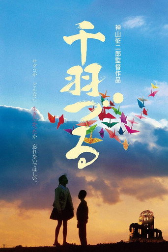 Thousand Cranes movie poster