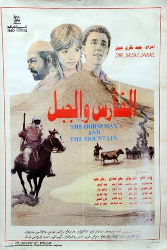 The Horseman and the Mountain movie poster