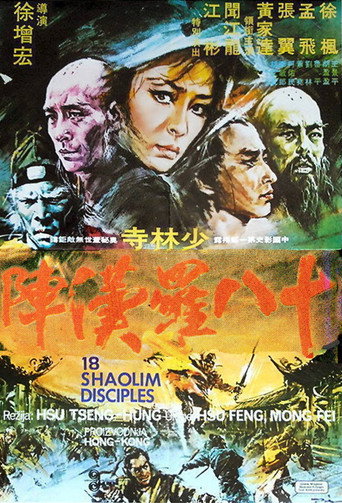 18 Shaolin Disciples movie poster