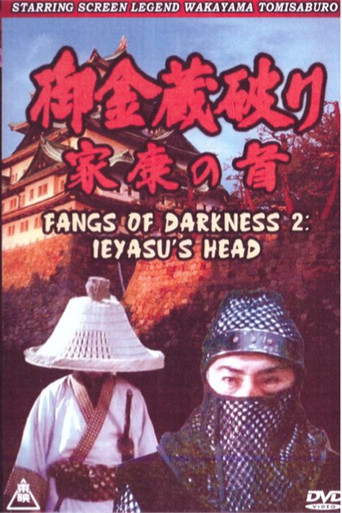 Fangs of Darkness 2: Ieyasu's Head movie poster