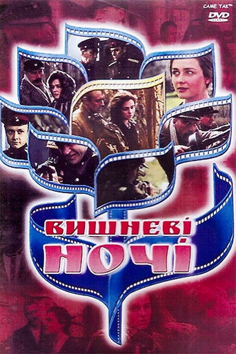 Cherry Nights movie poster