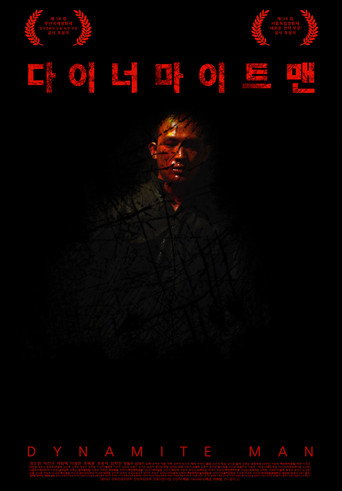 Dynamite Man movie poster