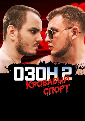 Ozon 2: Blood Sport movie poster