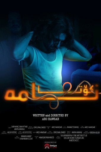 Kota Nama movie poster