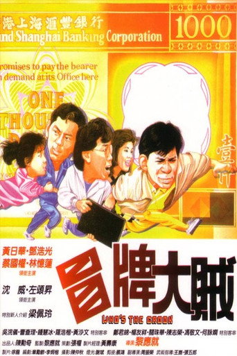 Who's the Crook movie poster