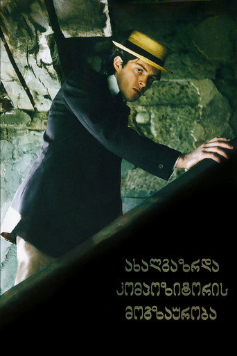 Voyage of the Young Composer movie poster