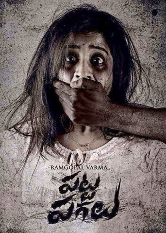 Patta Pagalu movie poster