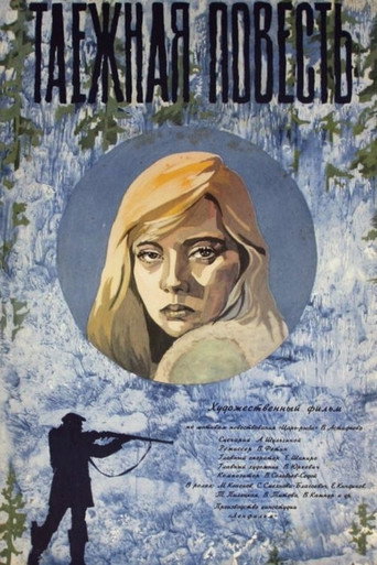 Taiga Story movie poster