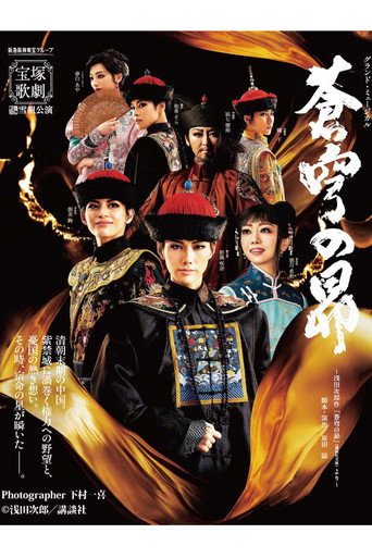 The Pleiades in the Blue movie poster