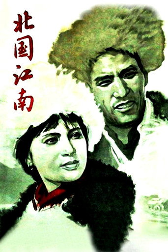 Southern Lands in the North movie poster