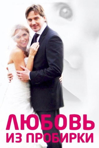 Test Tube Love movie poster