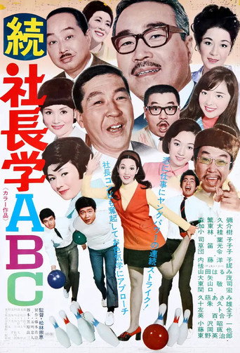 Five Gents and a Kuniang movie poster