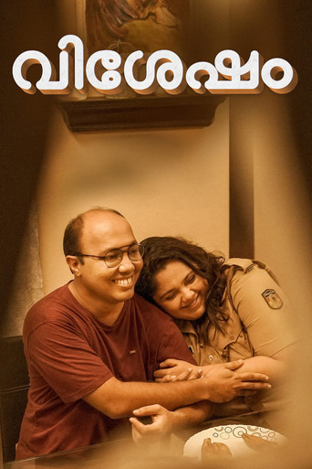 Vishesham movie poster