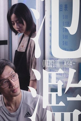Overflow movie poster