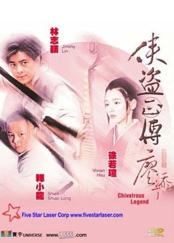 Chivalrous Legend movie poster