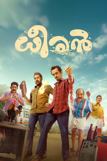 Dheeran movie poster