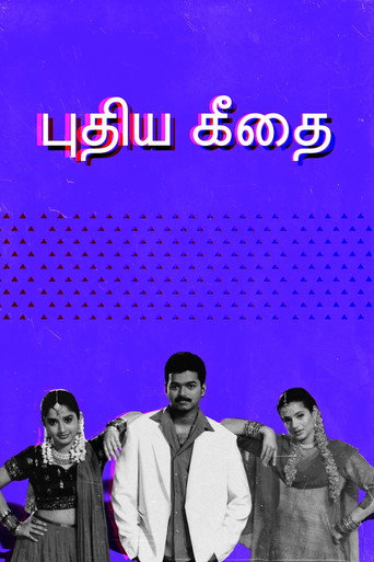 Puthiya Geethai movie poster