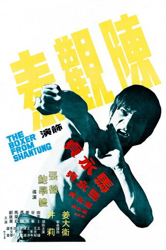 The Boxer from Shantung movie poster