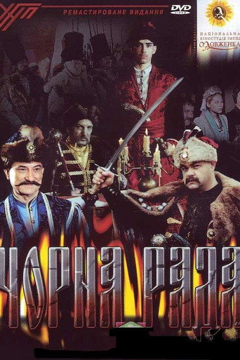 The Black Council movie poster