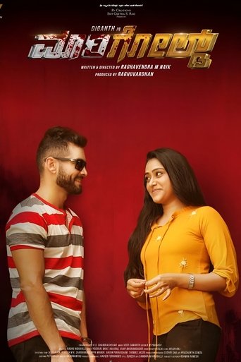 Marigold movie poster