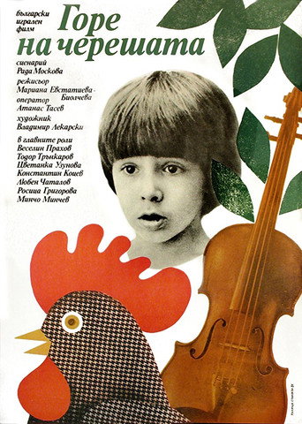 Up in the Cherry Tree movie poster