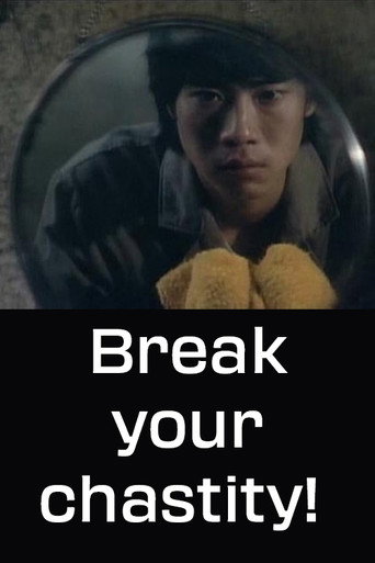 Break Your Chastity! movie poster