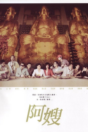 Mob Sister movie poster