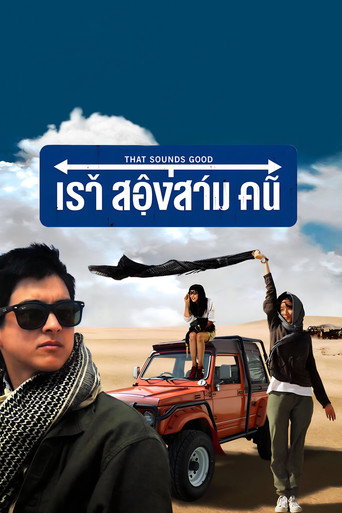 That Sounds Good movie poster