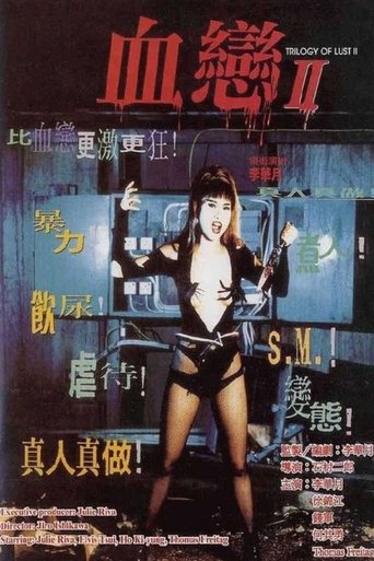 Trilogy of Lust II movie poster
