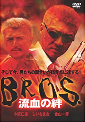 Bond of Bloodshed: BROS movie poster