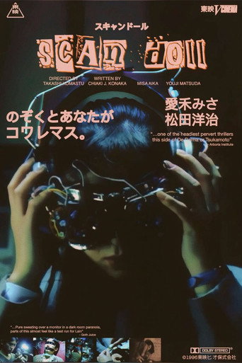 Scan Doll movie poster