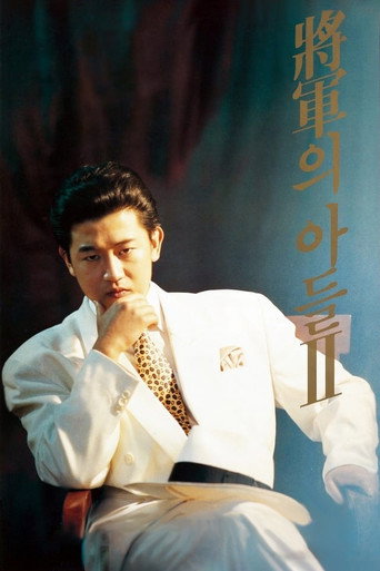 General's Son 2 movie poster