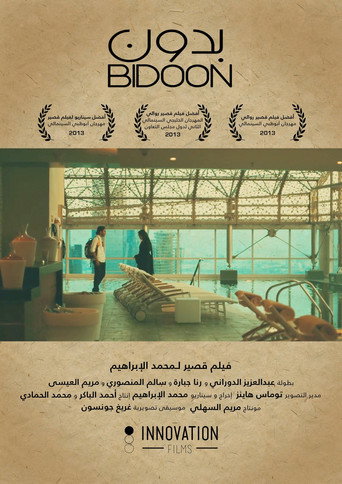 Bidoon movie poster