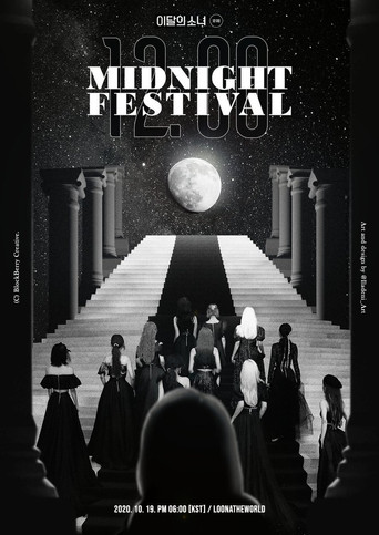 LOONA On Wave [LOONATHEWORLD : Midnight Festival] movie poster
