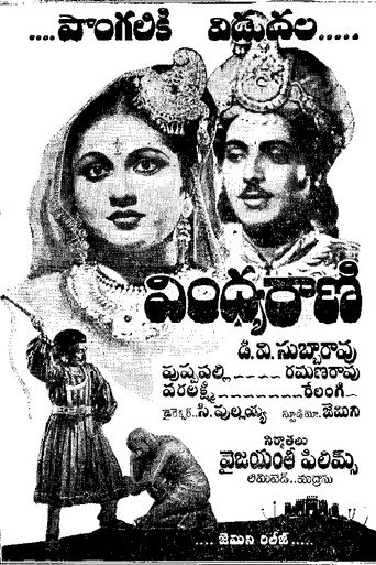 Vindhya Rani movie poster
