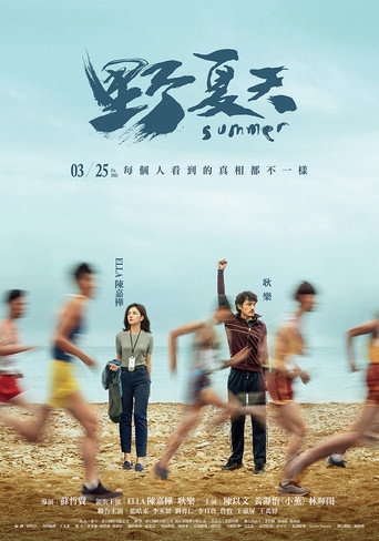 Summer movie poster