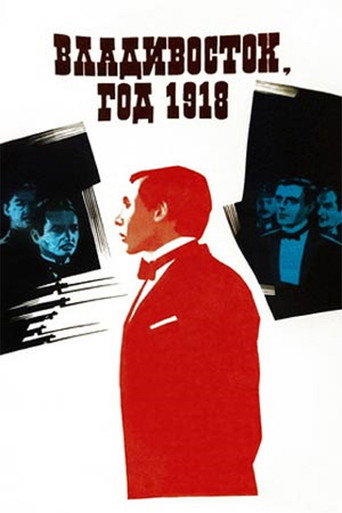 Vladivostok, Year 1918 movie poster