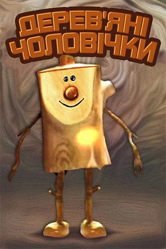Wooden Little People movie poster