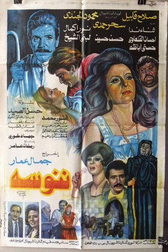 Nannousah movie poster