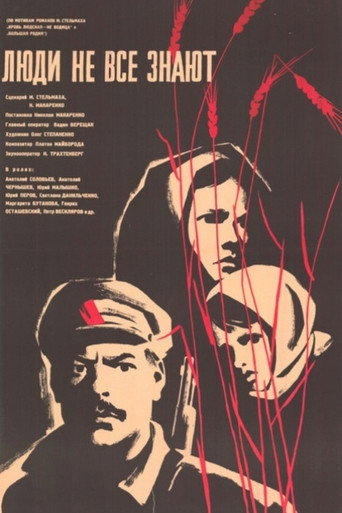 People Don’t Know Everything movie poster