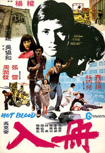 Hot Blood movie poster