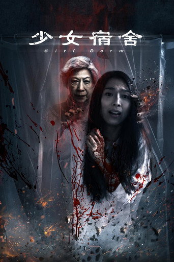 Girl Dorm movie poster