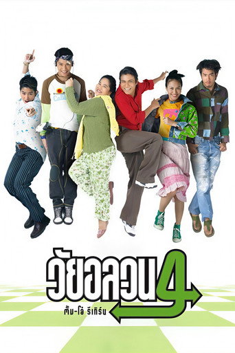 Oops! There's Dad movie poster