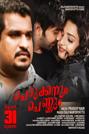 Cherukkanum Pennum movie poster