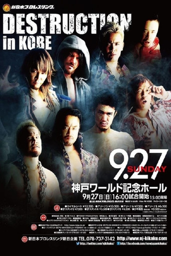 NJPW Destruction in Kobe 2015 movie poster