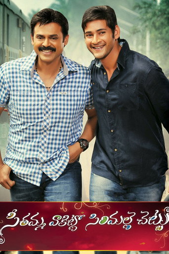Seethamma Vakitlo Sirimalle Chettu movie poster