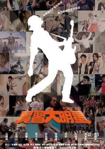 Rock On! movie poster