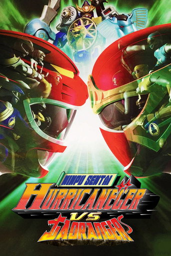 Ninpuu Sentai Hurricaneger vs. Gaoranger movie poster