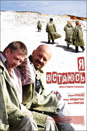 I'm Staying movie poster